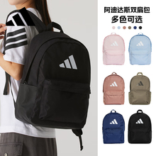 正品adidas阿迪达斯双肩包 大容量轻便背包 女高中学生书包初中男
