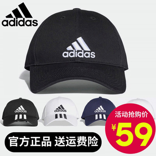 Adidas阿迪达斯帽子男士 春夏太阳帽运动帽官网硬顶鸭舌帽女棒球帽