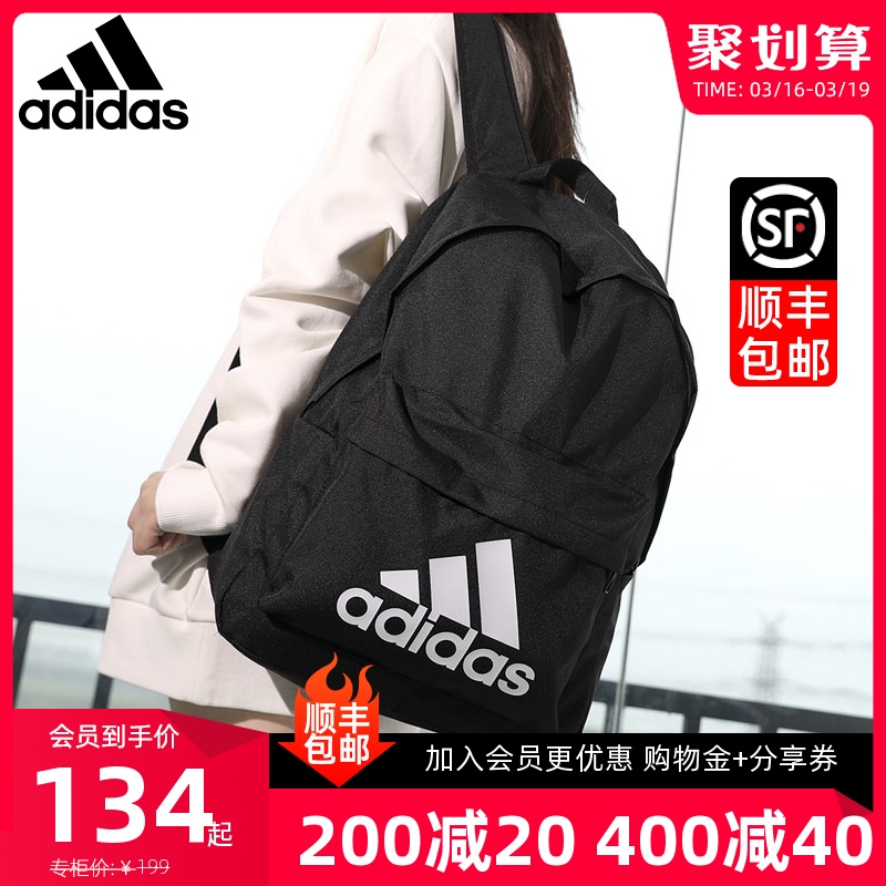 adidas阿迪达斯双肩包大容量轻便简约男女中学生校园阿迪书包正品