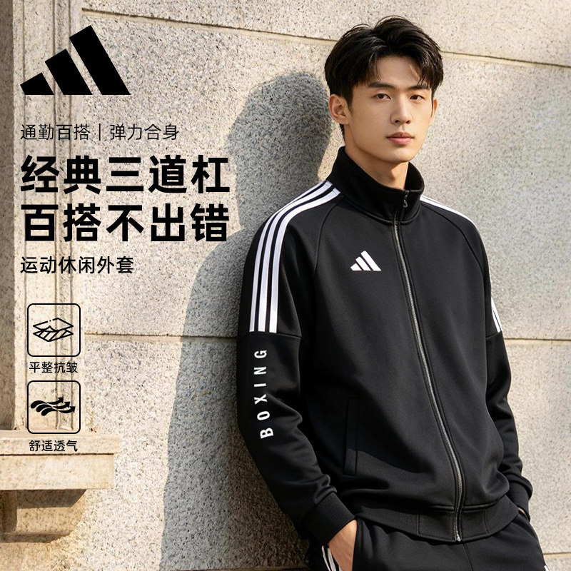 adidas男款经典立领宽松休闲外套图片