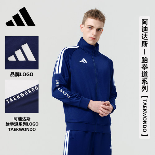 阿迪达斯运动男女同款新款外套