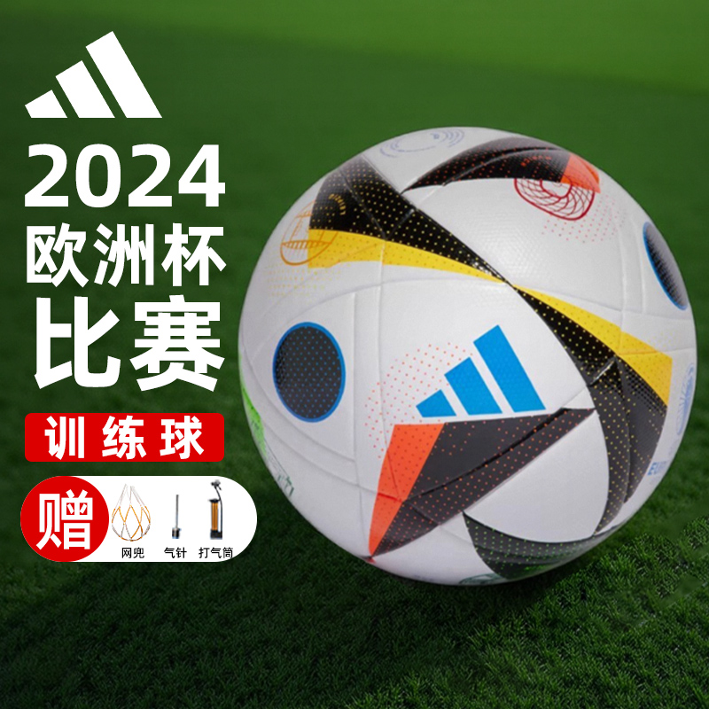 adidas阿迪达斯德国欧洲杯足球