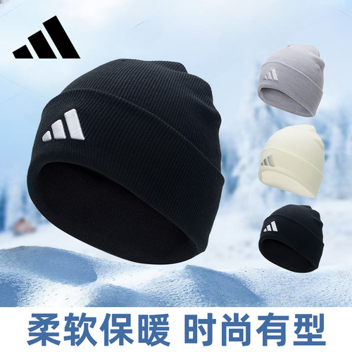 Adidas阿迪达斯针织帽毛线帽冷帽