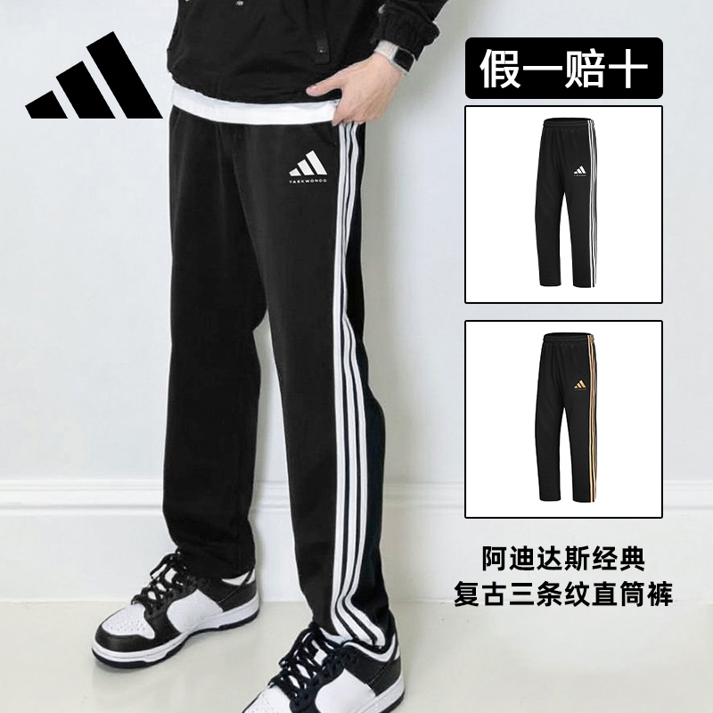 阿迪达斯运动跑步休闲宽松直筒裤