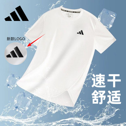 阿迪达斯速干短袖抗皱不起球