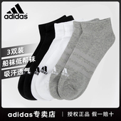 adidas阿迪达斯袜子男女低帮袜新款 毛巾底短筒袜官方正品 IC1333