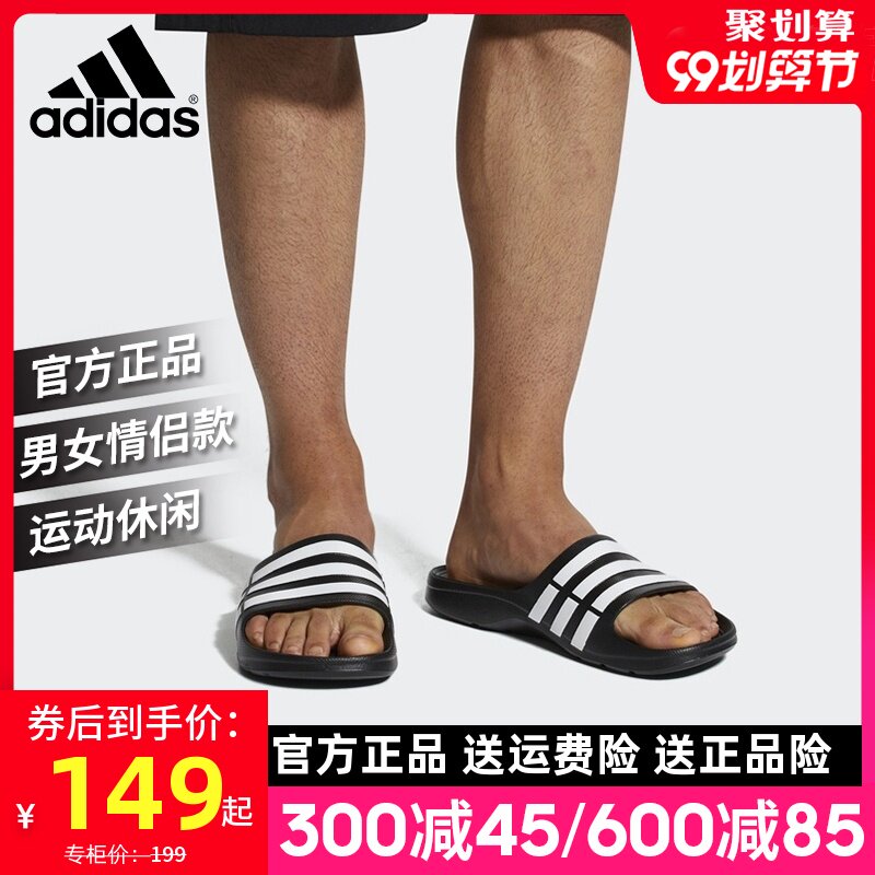 adidas阿迪达斯拖鞋男女情侣2020夏季新品室外沙滩运动休闲凉拖鞋