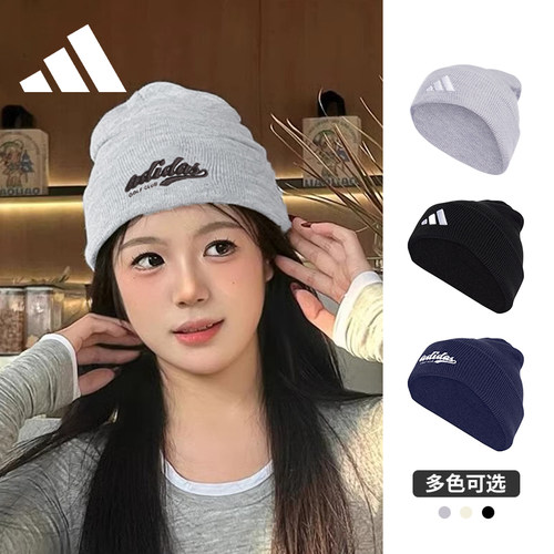阿迪达斯秋冬保暖防风针织毛线帽