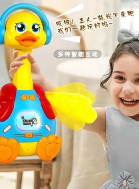 鸭子有声会唱的电动宝宝玩具