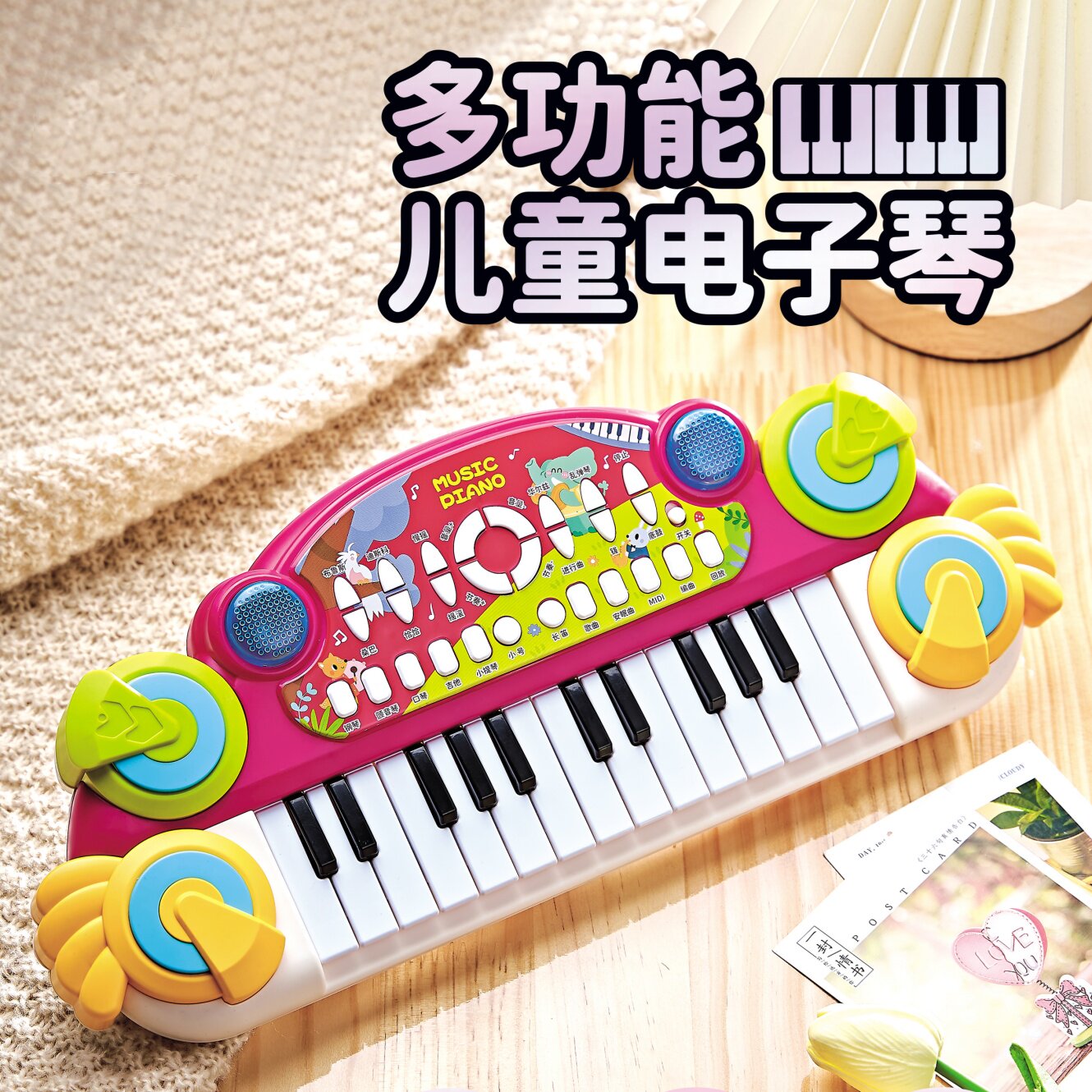 新款儿童多功能音乐电子琴25键仿真电子琴女孩玩具礼物宝宝电子琴