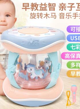 儿童旋转拍拍鼓婴儿玩具