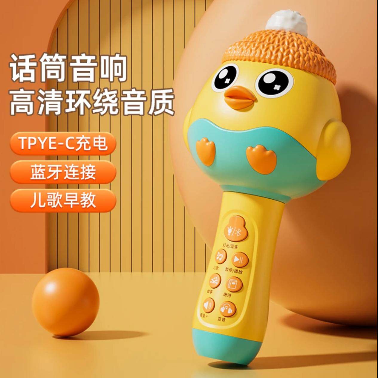 话筒儿童早教宝宝话筒卡拉ok唱歌音响一体蓝牙麦克风无线小孩话筒