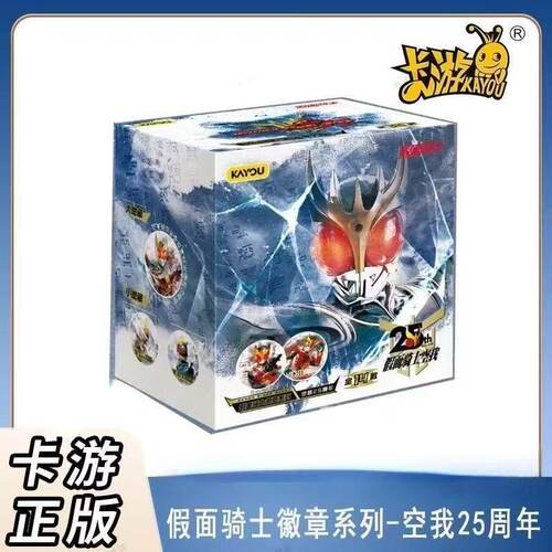 卡游新款假面骑士徽章系列空我25周年款纪念徽章吧唧正品玩具周边