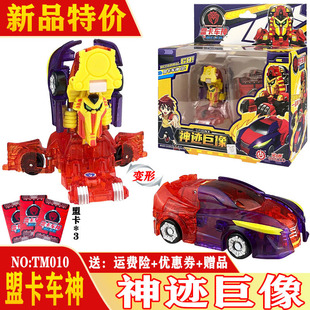 盟卡车神魔幻对决玩具变形机器人风甲灵空战神龙黑曜使者神迹巨像