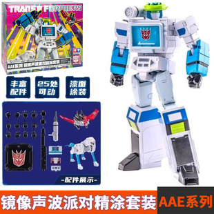 奥迪双钻镜像声波变形金刚玩具男孩机器人磁带部队传奇版手办AAE