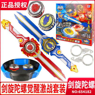 奥迪双钻飓风战魂之剑旋陀螺玩具