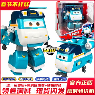 超级飞侠新款大号变形机器人机库版小亮巧巧酷飞恐龙大壮乐迪玩具