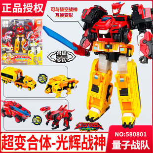 奥迪双钻量子战队之恐龙守护光辉战神变形机器人合体机甲男孩玩具