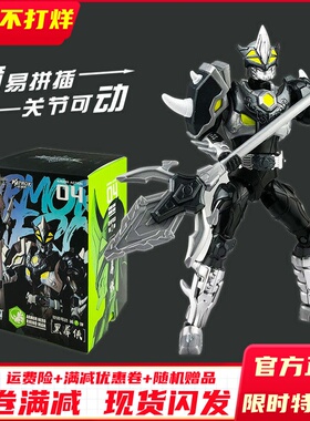 奥迪双钻铠甲勇士拼装玩具手办可动人偶帝皇黑犀雪獒地虎侠男孩