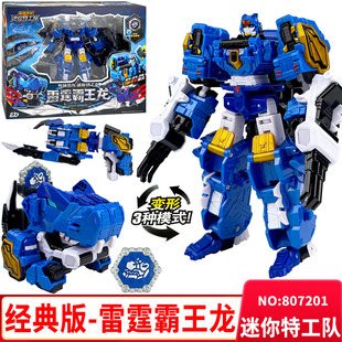 正版 迷你特工队8最强恐龙雷霆霸王龙机甲变形机器人玩具男孩金刚