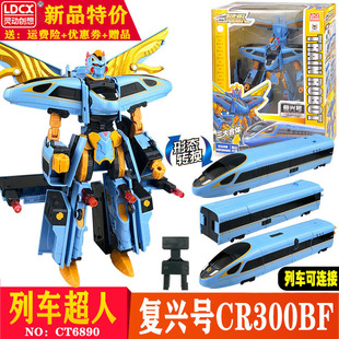 列车超人变形机甲三合体寒星复兴号7-9岁小学生礼品奖励儿童玩具