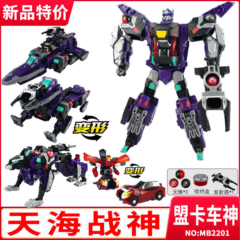 买奇酷盟卡车神魔幻元珠天海战神套装加农双头狼六一礼物变形玩具