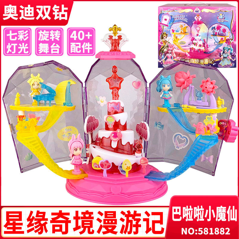 巴啦啦小魔仙魔法闪耀星缘