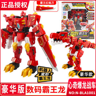 心奇爆龙战车X2龙装战甲数码霸王龙变形机器人恐龙汽车儿童玩具男