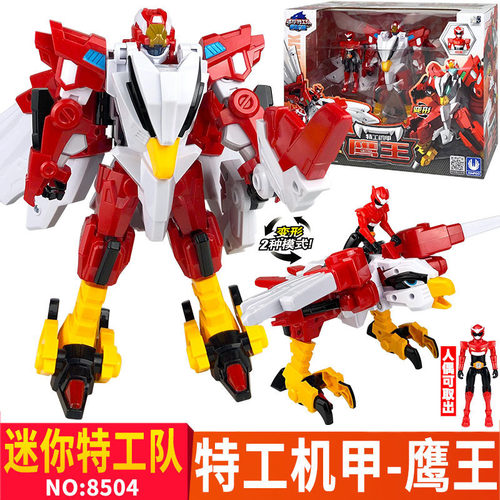 展高迷你特工队兽王力量鹰王玩具