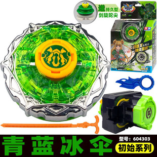 正版奥迪双钻飓风战魂1代初始烈风天翼青蓝冰伞回旋陀螺玩具礼物