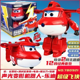 新款奥迪双钻超级飞侠十周年旗舰珍藏版声光乐迪变形机器人玩具