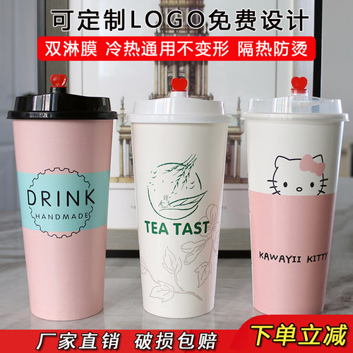 一次性奶茶纸杯子咖啡饮料杯带盖