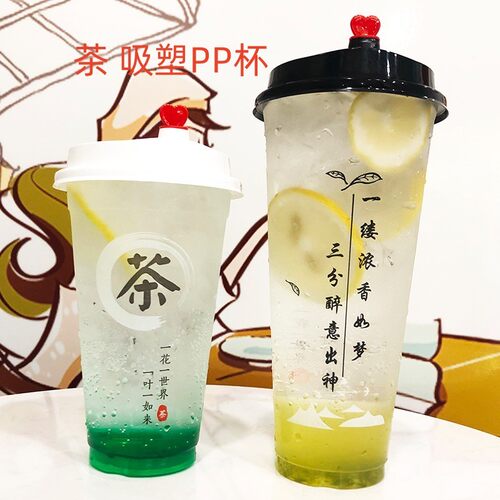 90口500/700ml吸塑pp高透带盖网红一次性商用果汁奶茶杯套装