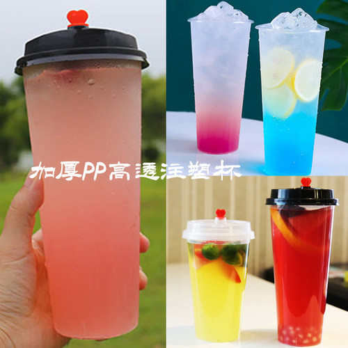90口径奶茶杯子一次性磨砂