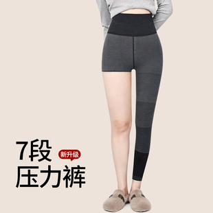 分段压力打底裤女外穿秋冬季加绒保暖棉裤新款七段分压灰色连裤袜