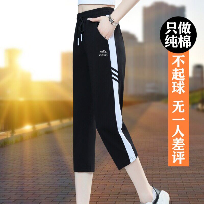 【官方】七分裤女夏季薄款女士休闲裤胖mm显瘦高腰夏天直筒中裤