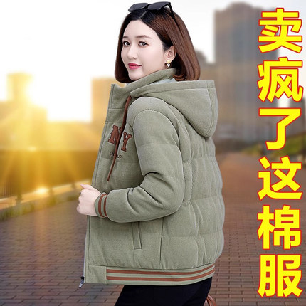 羽绒棉服女冬季2024年新款时尚中年妈妈棉衣加厚保暖短款棉袄外套