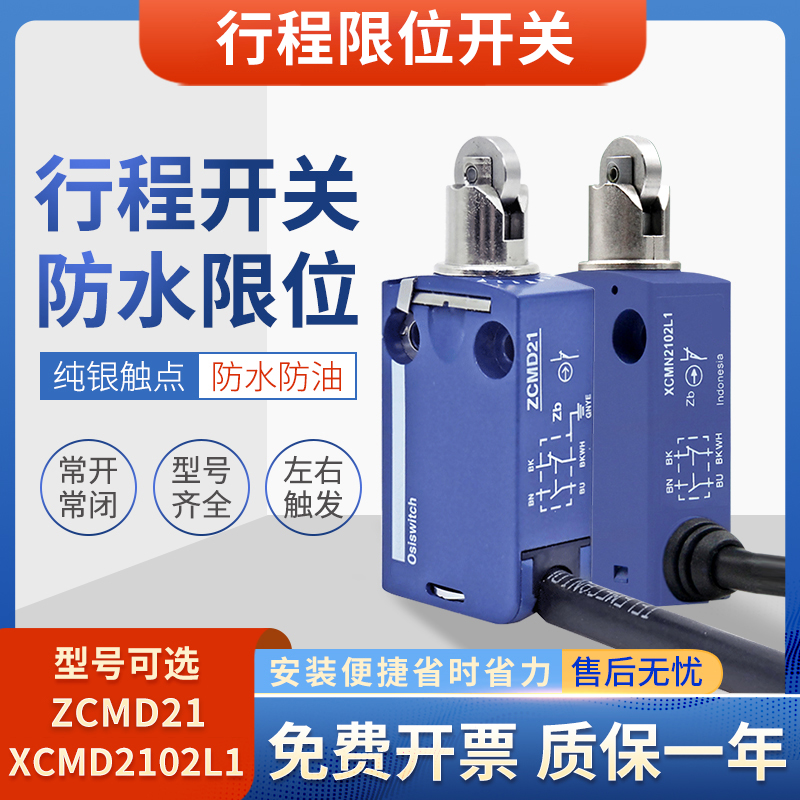 施耐德限位开关经久耐用