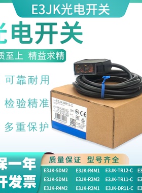 光电开关E3JK-DS30M1 R4M1 E3JK-DR11 DR12 RR11 TR12-C