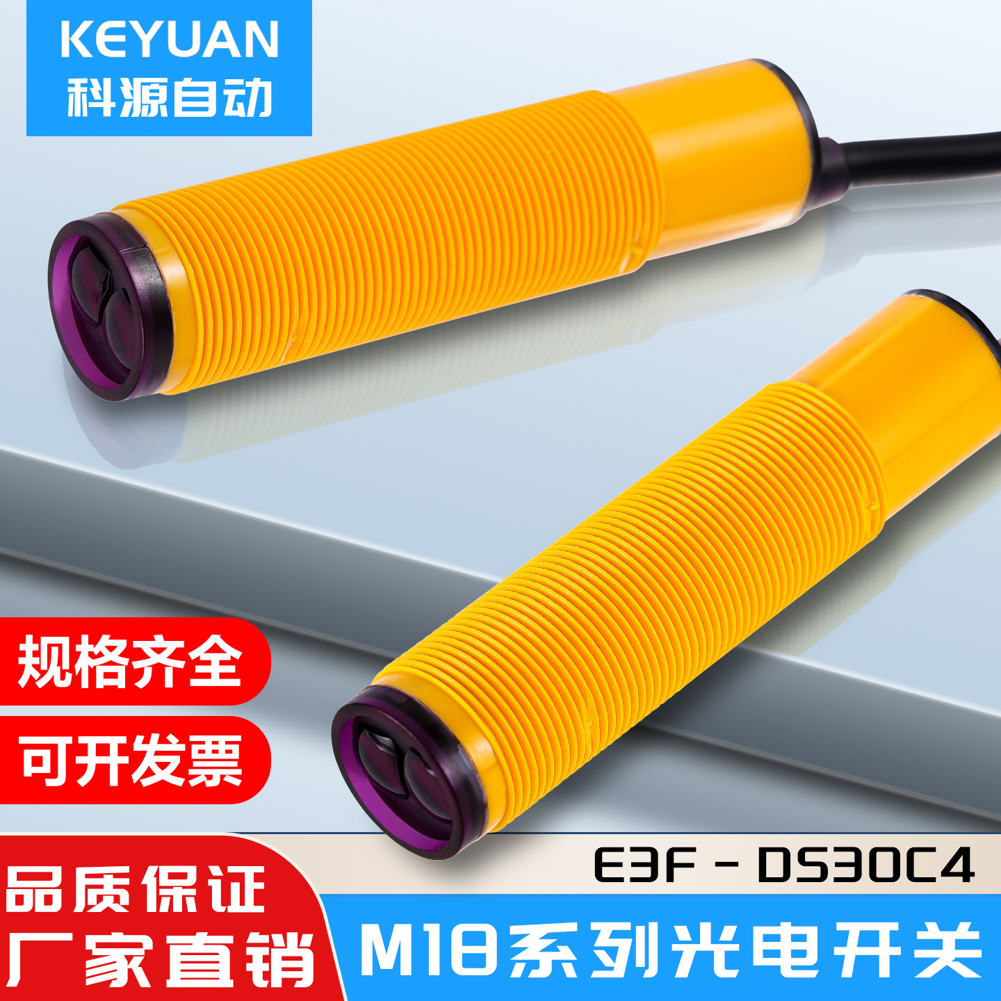 漫反射光电开关红外线E3F-DS30C4/10/50三线NPN常开常闭M18传感器,电子元器件市场,传感器,淘宝优惠券,粉丝福利购,淘宝优惠卷