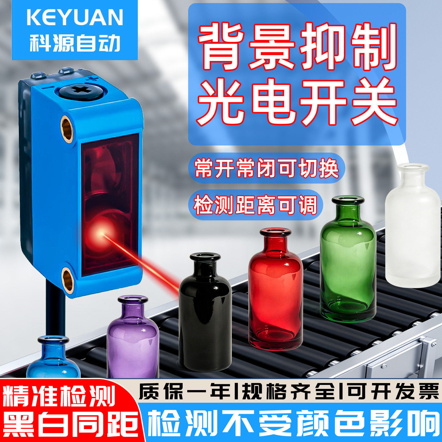 方型背景抑制型光电开关检测距离不受颜色影响高精度光电传感器