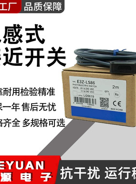 漫反射光电开关E3Z-D62 R61 E3ZG-D61 E3Z-LS61 E3Z-T61替代原装