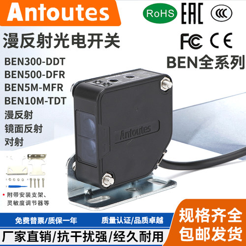 BEN300-DDT漫反射光电开关