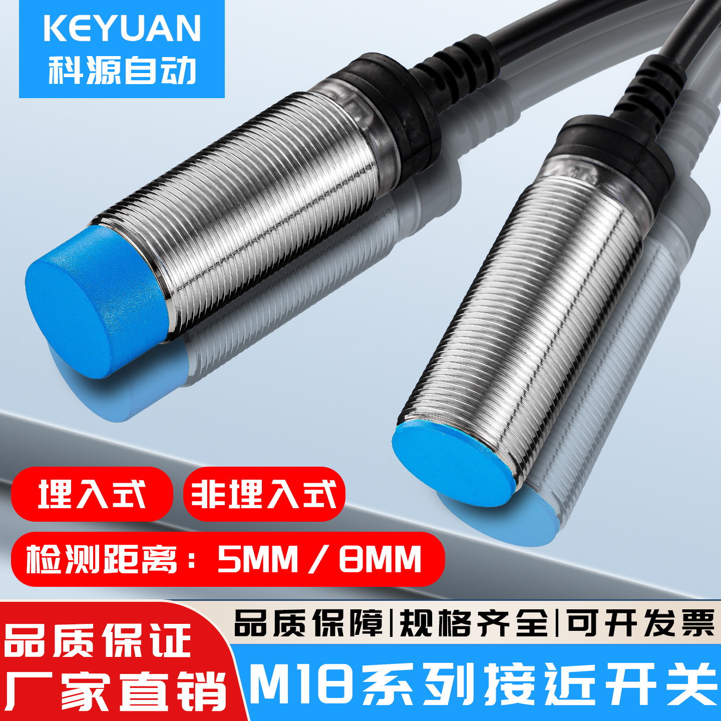 M18电感式接近开关圆柱形金属感应三线直流NPN/PNP常开传感器,电子元器件市场,传感器,淘宝优惠券,粉丝福利购,淘宝优惠卷
