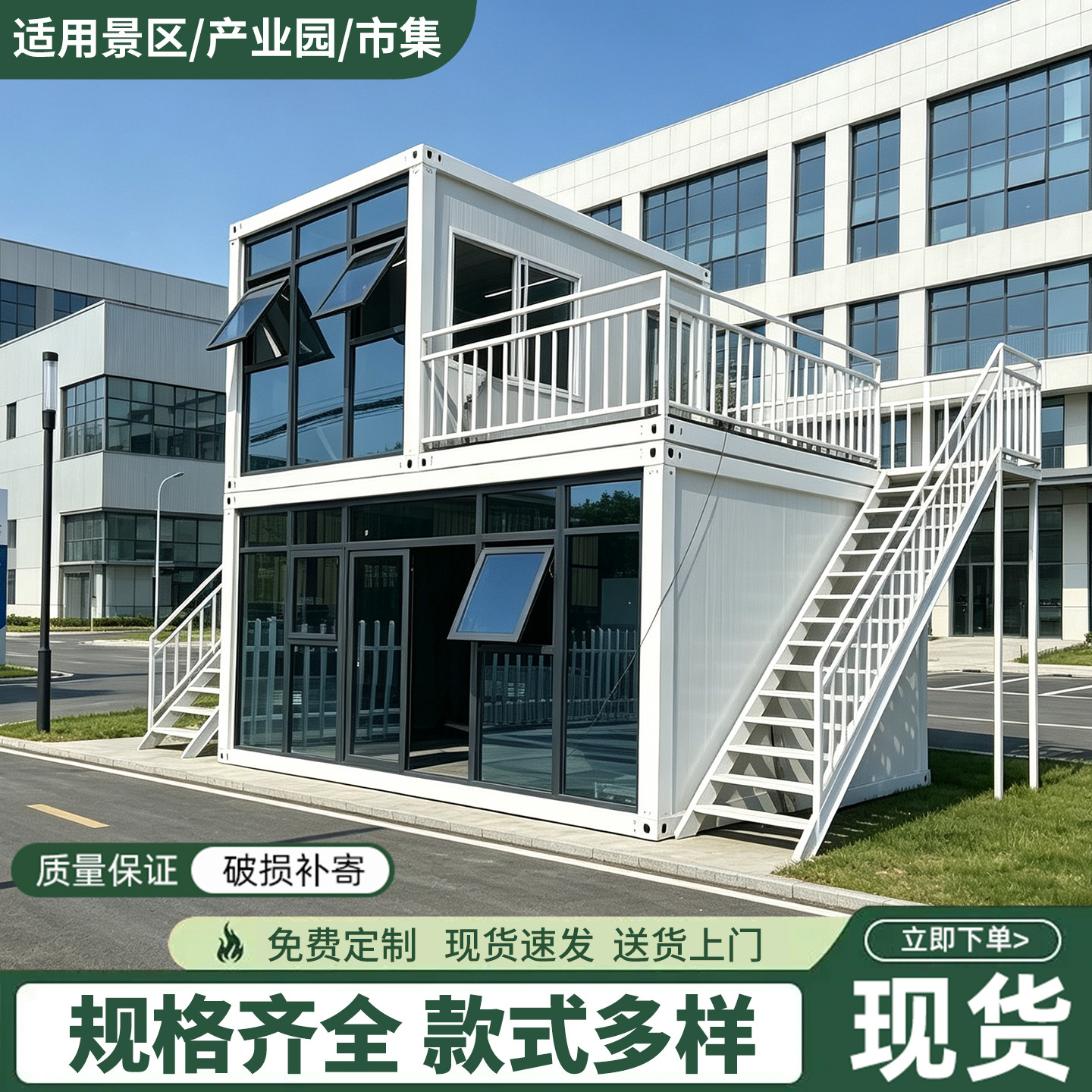 集装箱移动房住人彩钢集成房屋办钢结构活动板房
