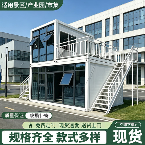 集装箱移动房住人彩钢集成房屋办公室定制简易组装可拆卸活动板房