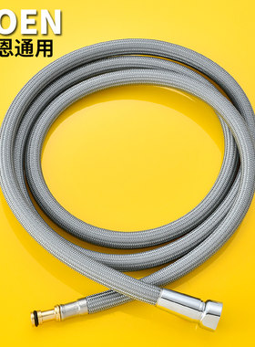 美式抽拉式龙头通用抽拉软管