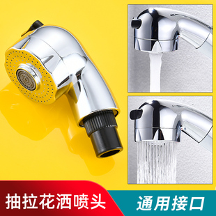 洗脸盆抽拉式水龙头喷头配件伸缩龙头小花洒出水头适配箭牌法恩莎