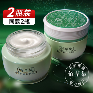 补水滋润干皮秋冬官方旗舰店正品 佰草集新玉润面霜乳液保湿 官网女