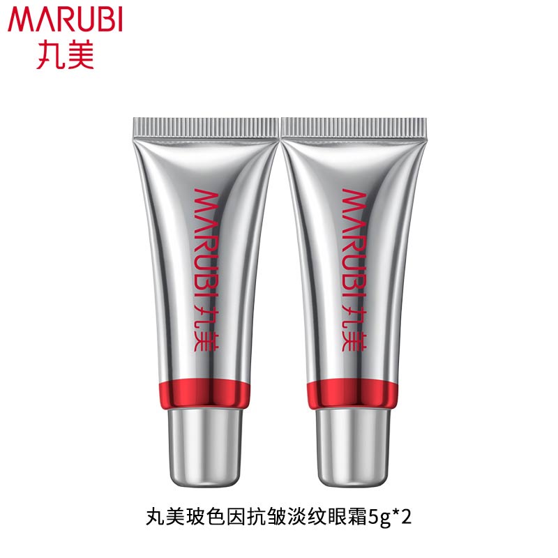 丸美玻色因抗皱淡纹眼霜5g*2